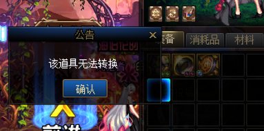 萌新回归～关于90B超大陆无法升级的问题2