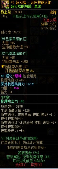 萌新回归～关于90B超大陆无法升级的问题3