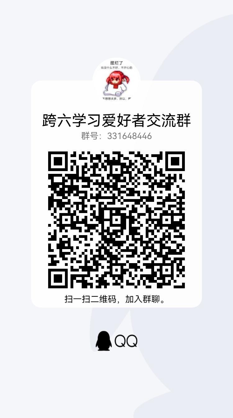 跨六活跃小团体收人。喜欢话痨1