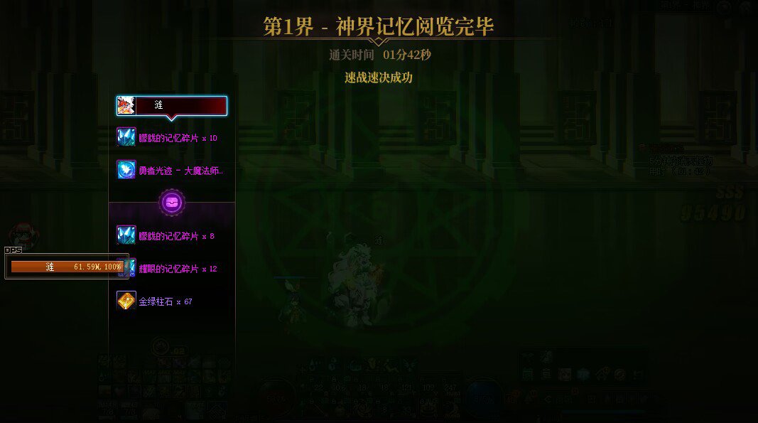 4.5号不打超越3龙族也无碍2