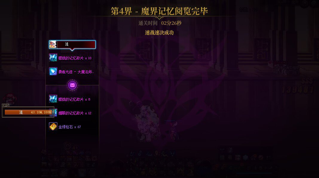 4.5号不打超越3龙族也无碍3