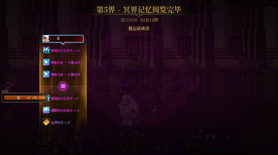 4.5号不打超越3龙族也无碍4