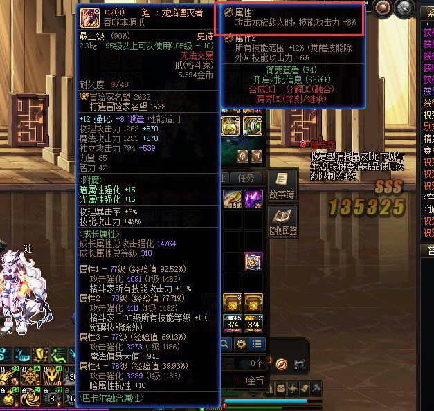 4.5号不打超越3龙族也无碍5