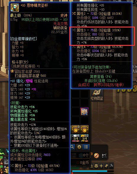 4.5号不打超越3龙族也无碍6