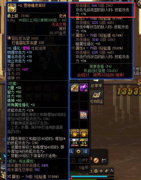 4.5号不打超越3龙族也无碍7