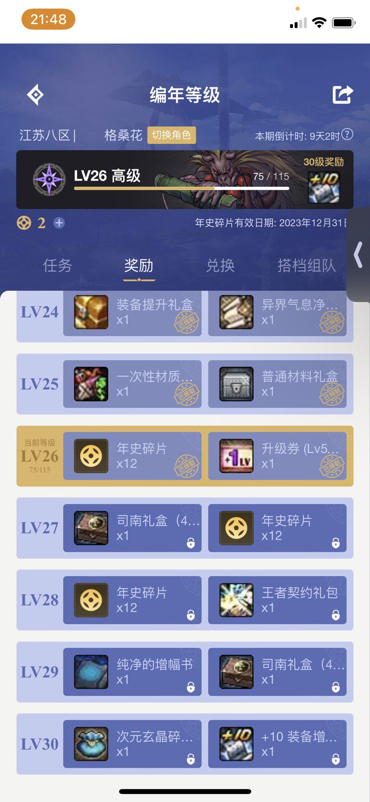 编年是不是被阉割了！1