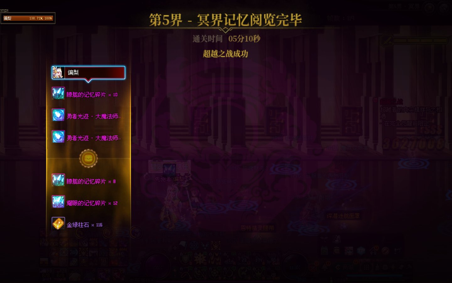 关于卡戎超越模式时间限制1