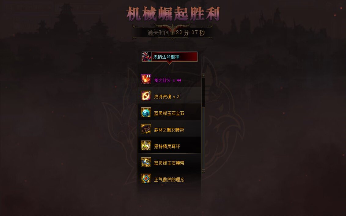 降低配置再次二通成功！1