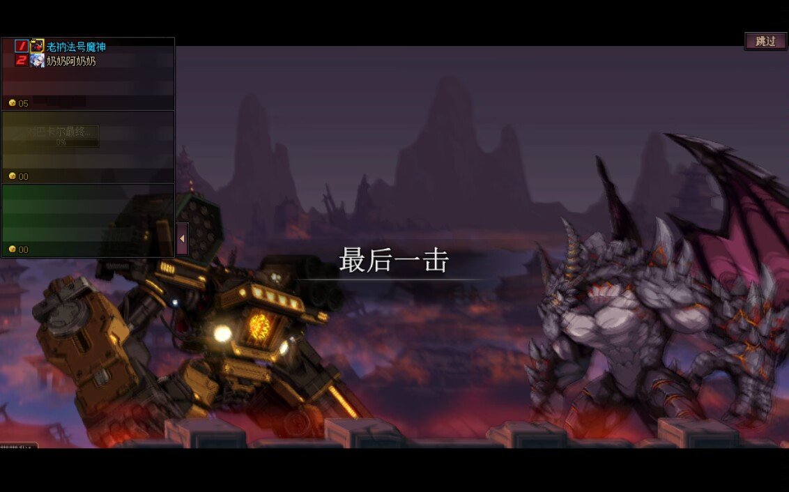 降低配置再次二通成功！2
