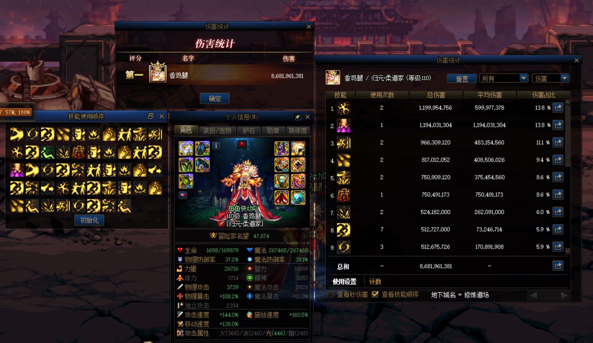 乌鸡转职柔道体验1