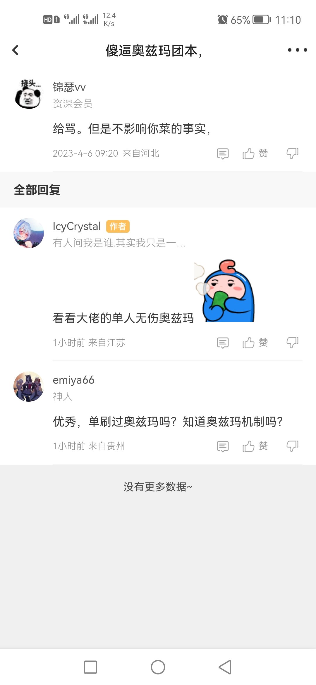 这才是真实情况么？1