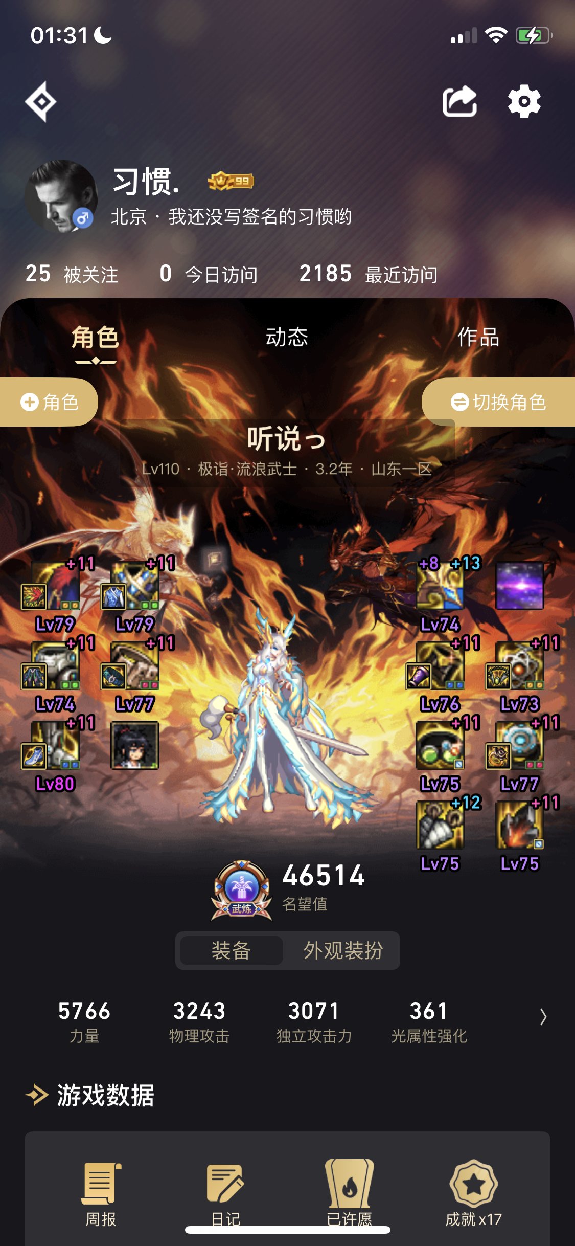 真是醉了。。。1