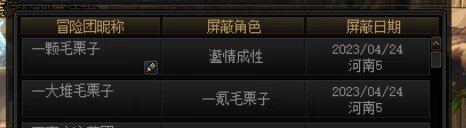 2人也配玩12球？绿队打野你指望我跟你玩机制？多打打团吧！2