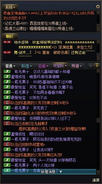 2人也配玩12球？绿队打野你指望我跟你玩机制？多打打团吧！7