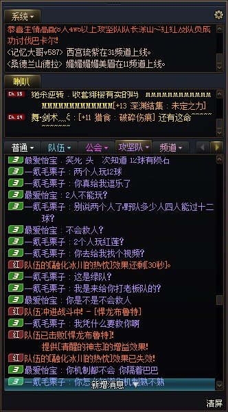 2人也配玩12球？绿队打野你指望我跟你玩机制？多打打团吧！8
