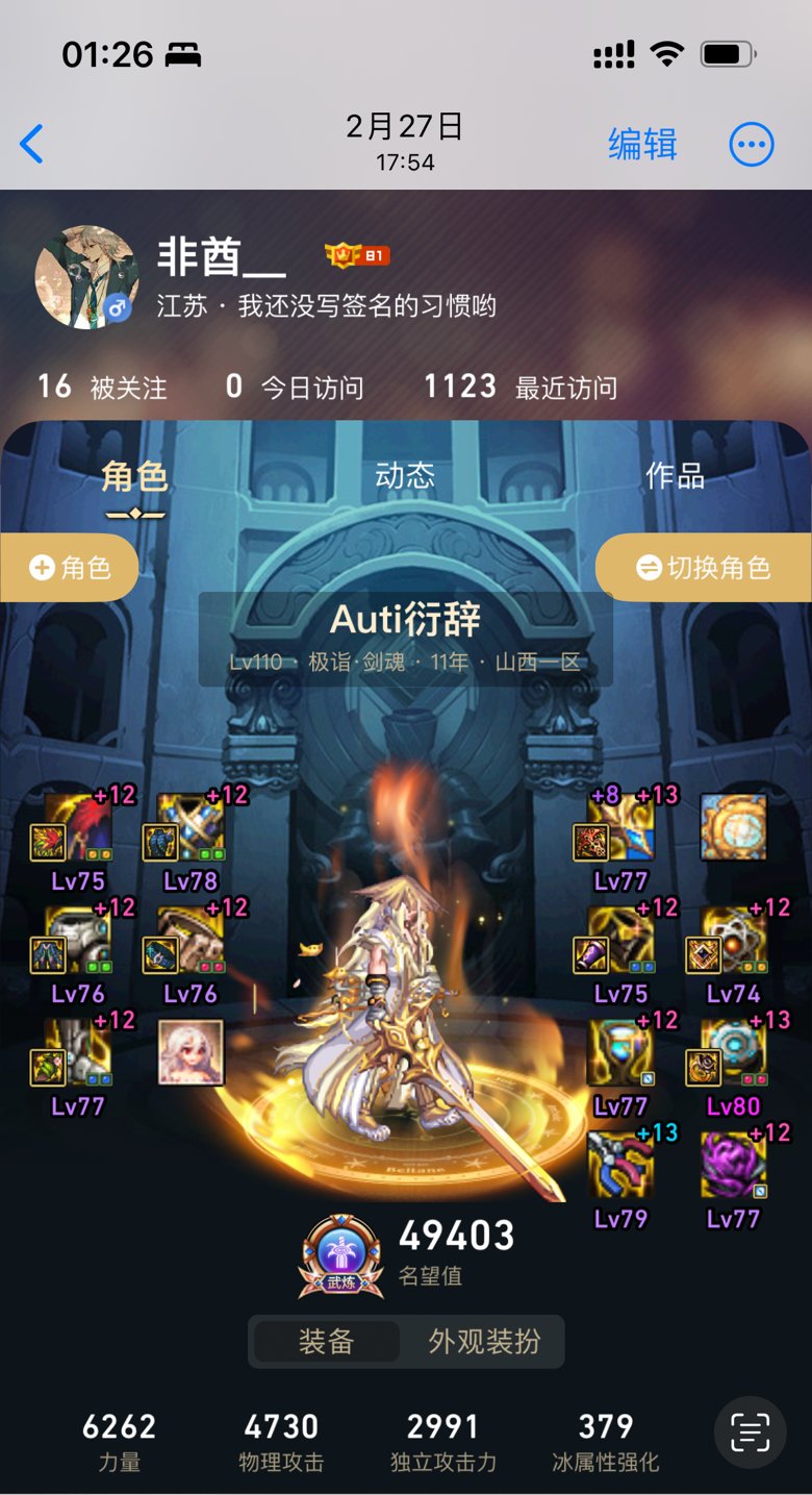 没有腰带和耳环的空血流真的不肉吗1