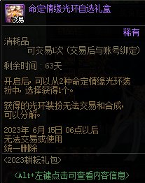 稀有光环？分解走起？1