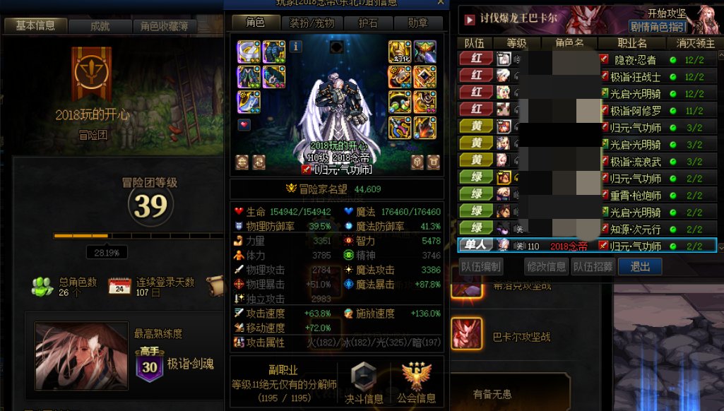 跨六的兄弟们小心了，挂一个拿了牌子就挂机的垃圾1