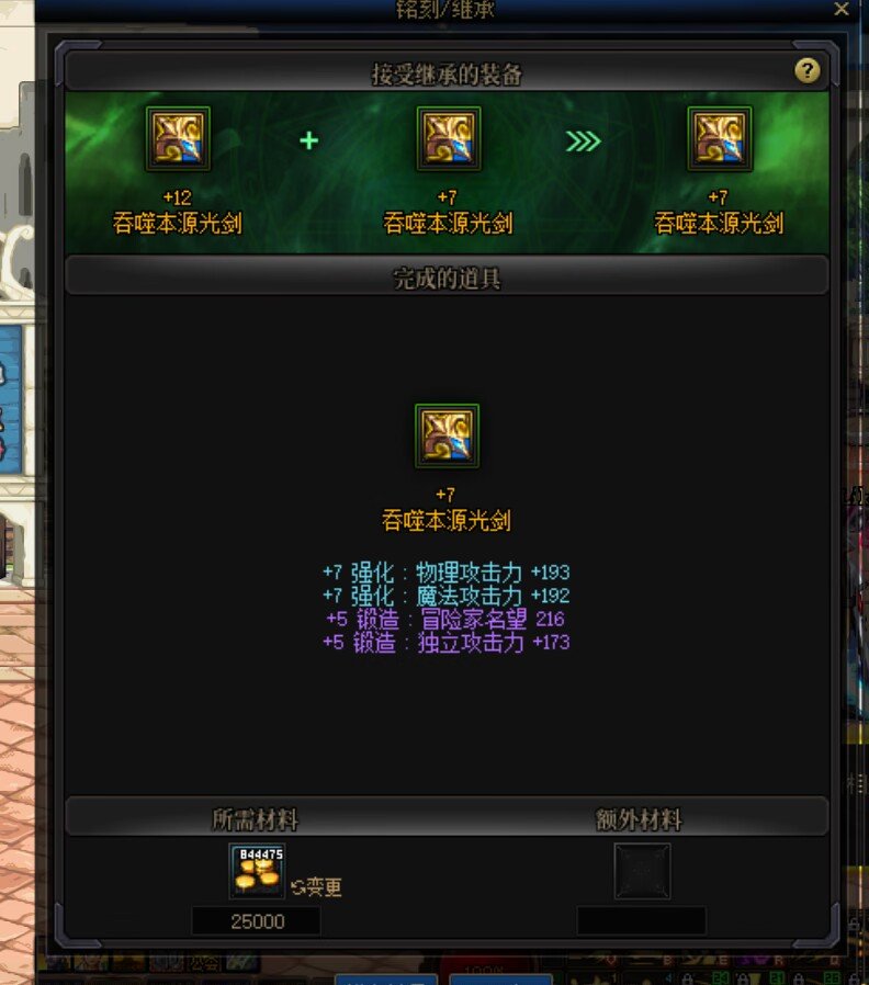 红12继承变+71