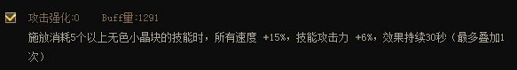 巴卡尔贴膜攻速词条求助1