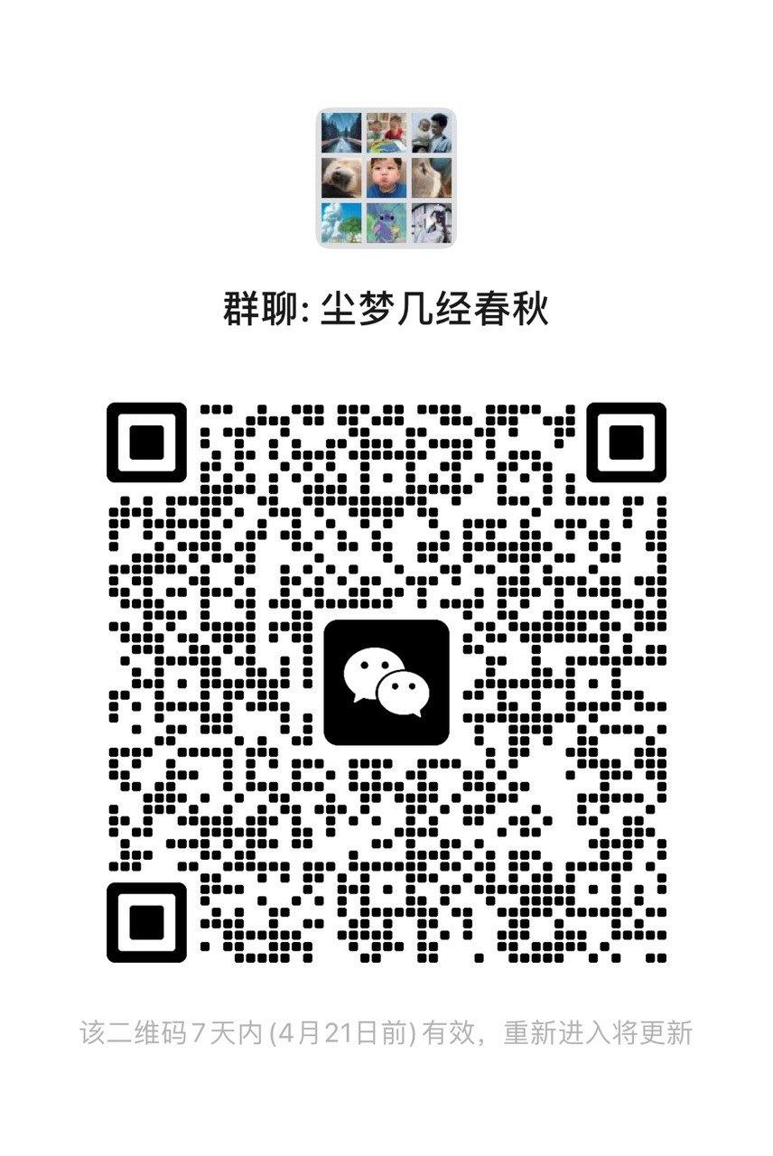 跨六微信群收人1
