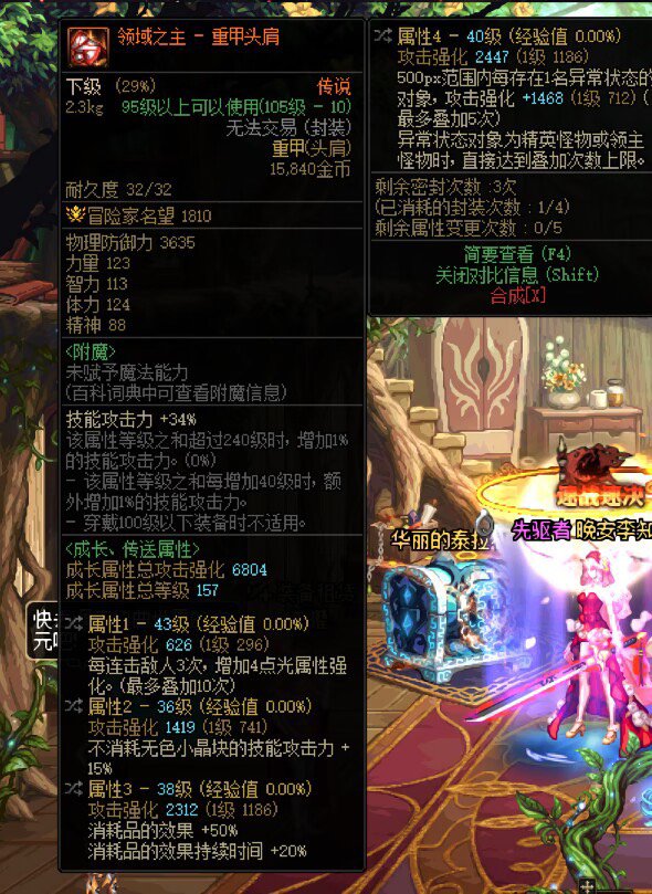 跨6这个护肩有要的吗1