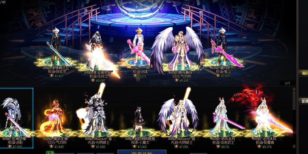 跨三A圆桌群收人啦2