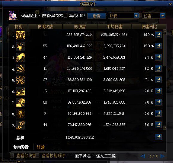 小技能流黑夜术士二通交卷2