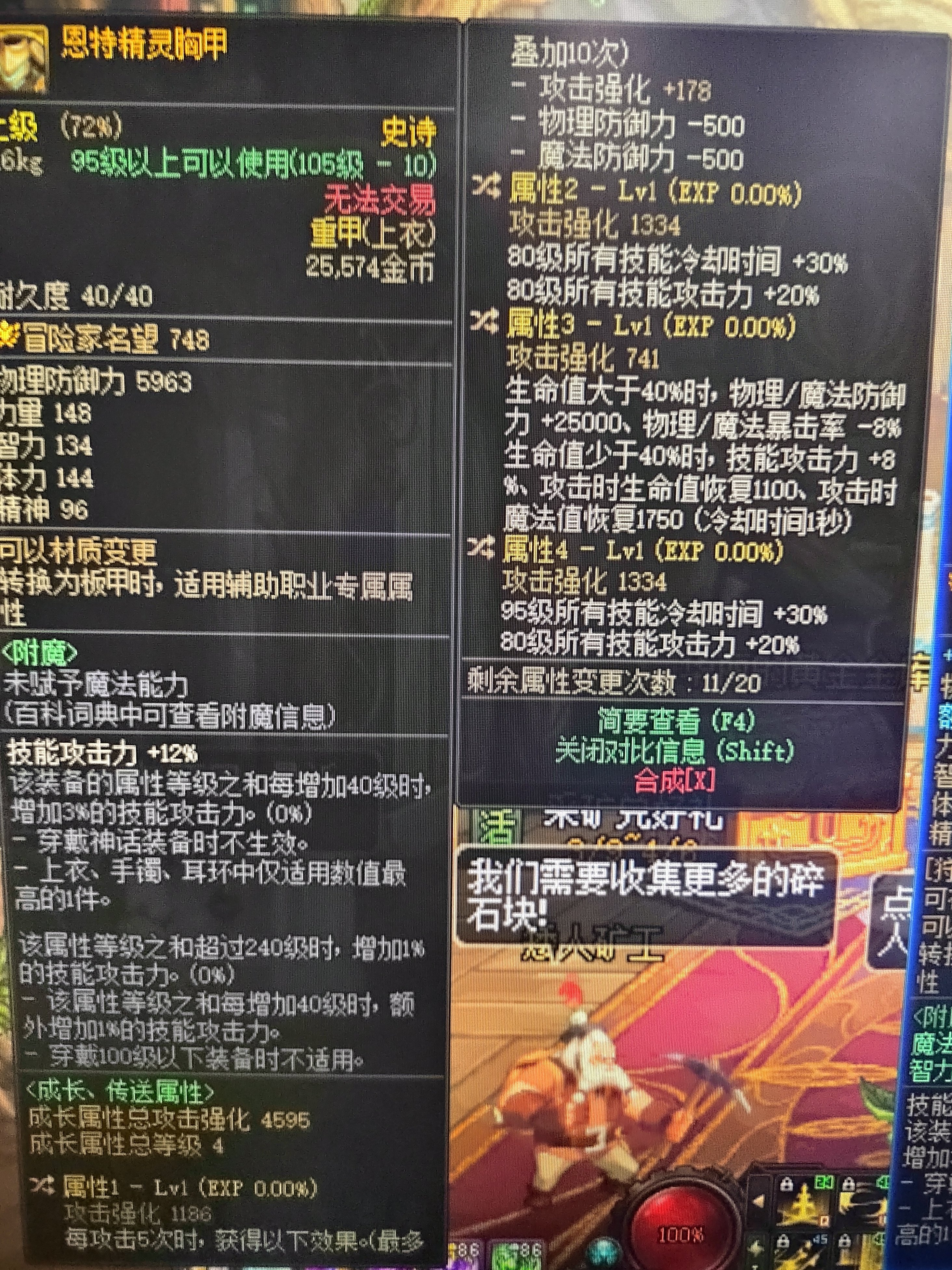 总算刷到一个满意的低血衣服 请问换哪条呢1