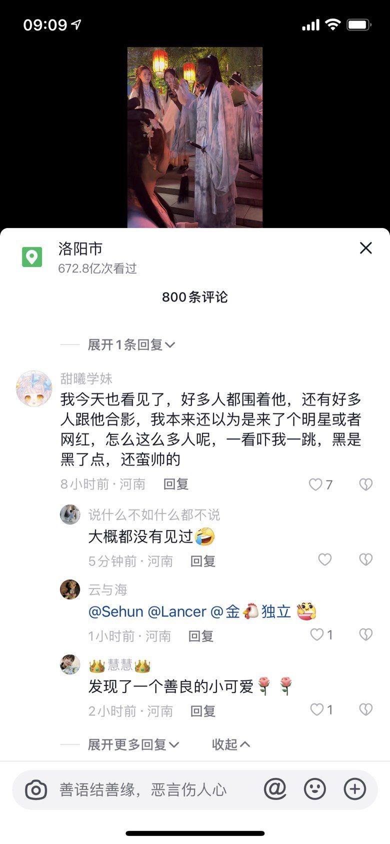 如何评价倪哥穿汉服2