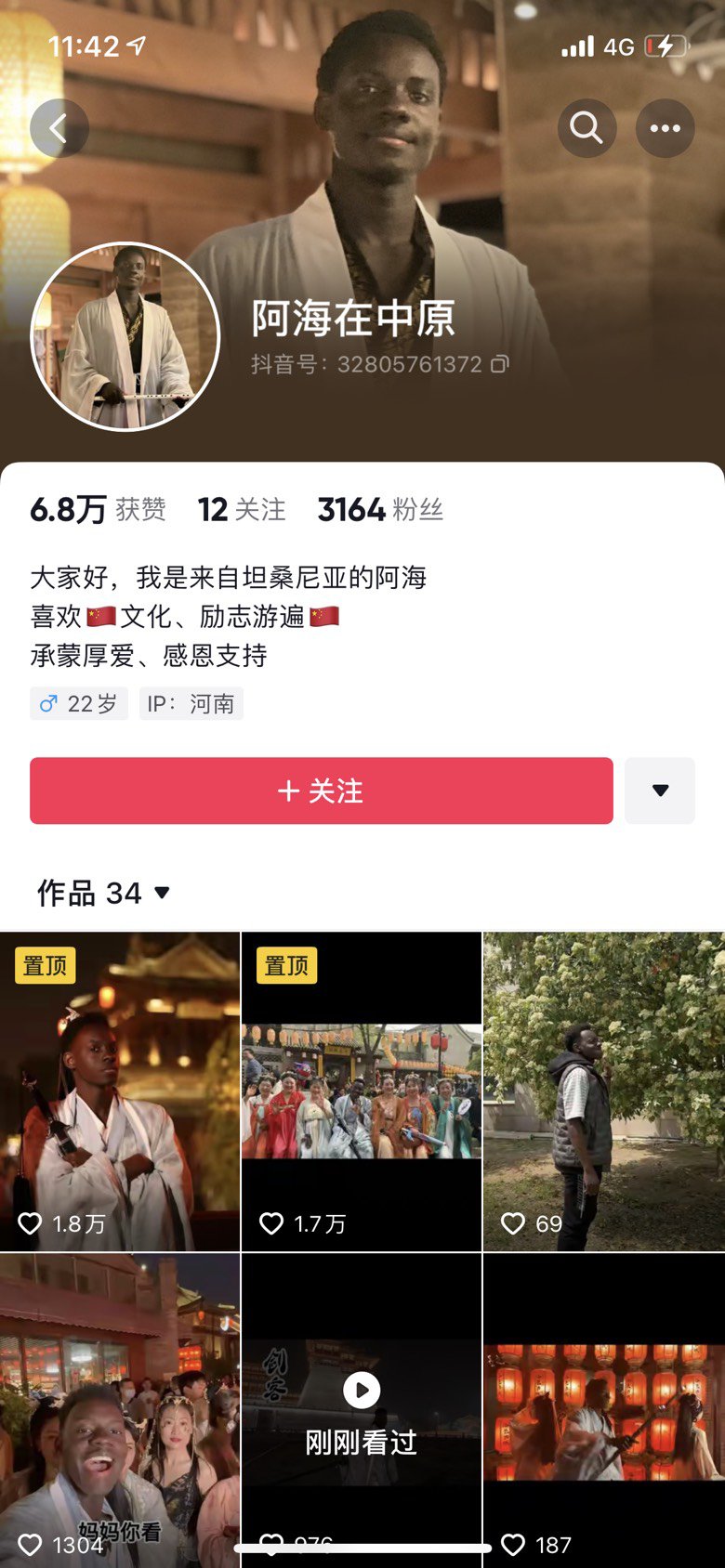 刷到汉服倪哥的抖音了，话说仙女们到底咋审美的1