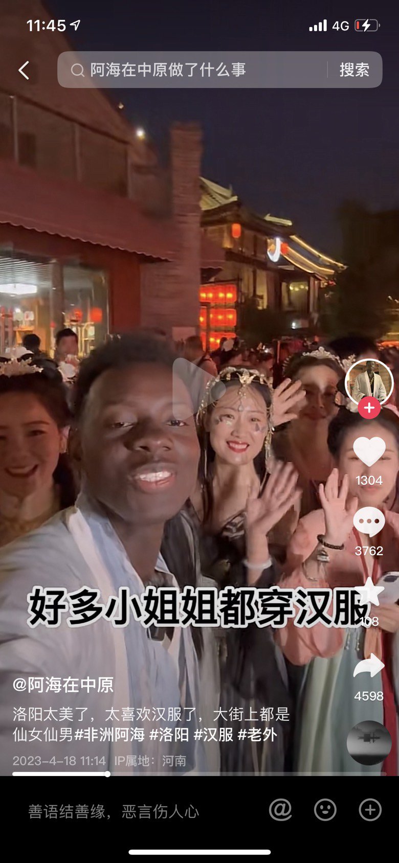 刷到汉服倪哥的抖音了，话说仙女们到底咋审美的2
