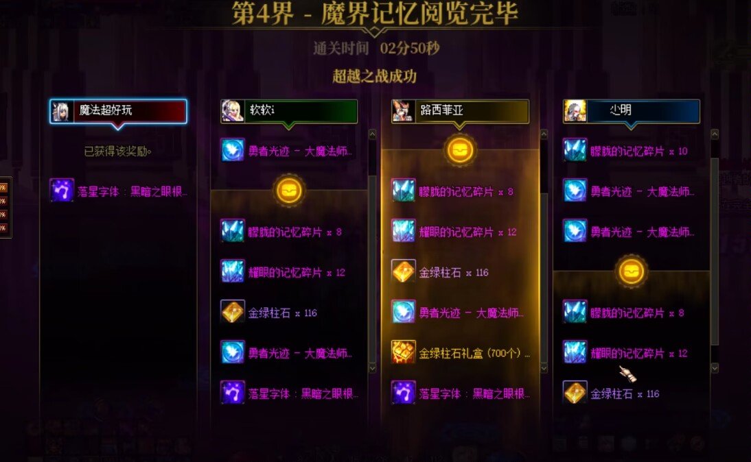 次元回廊小男孩超越逃课技巧4