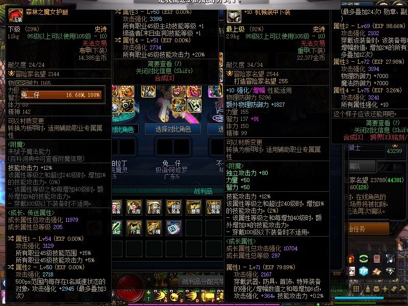 45特化的魔女裤子能给谁用1