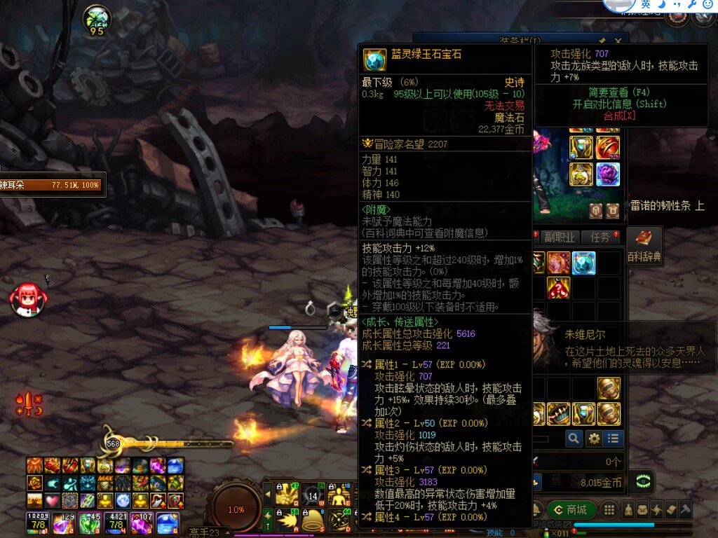 原来四小龙真有4词条右槽鸭，看看对比宠物右什么提升1