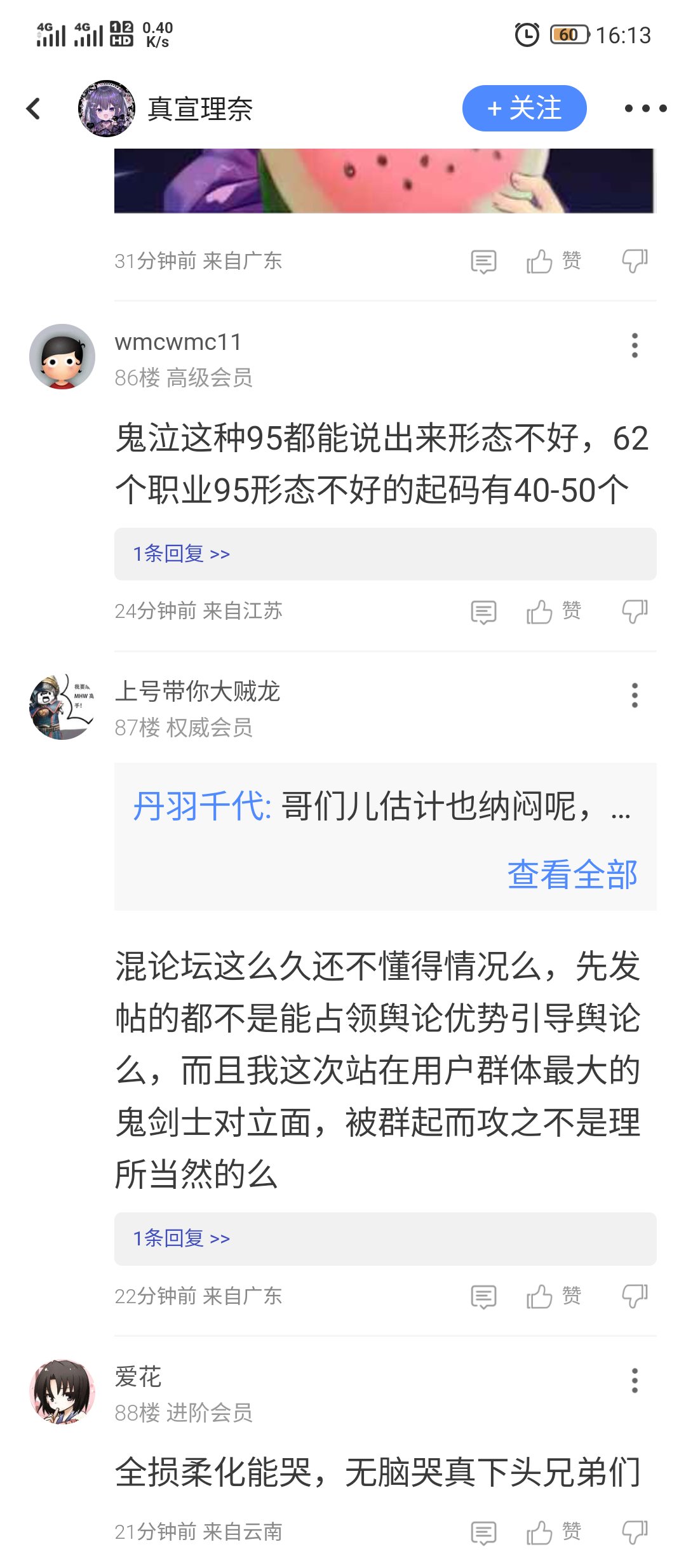 挂个张口就来40～50个职业95技能不如鬼泣的小丑1