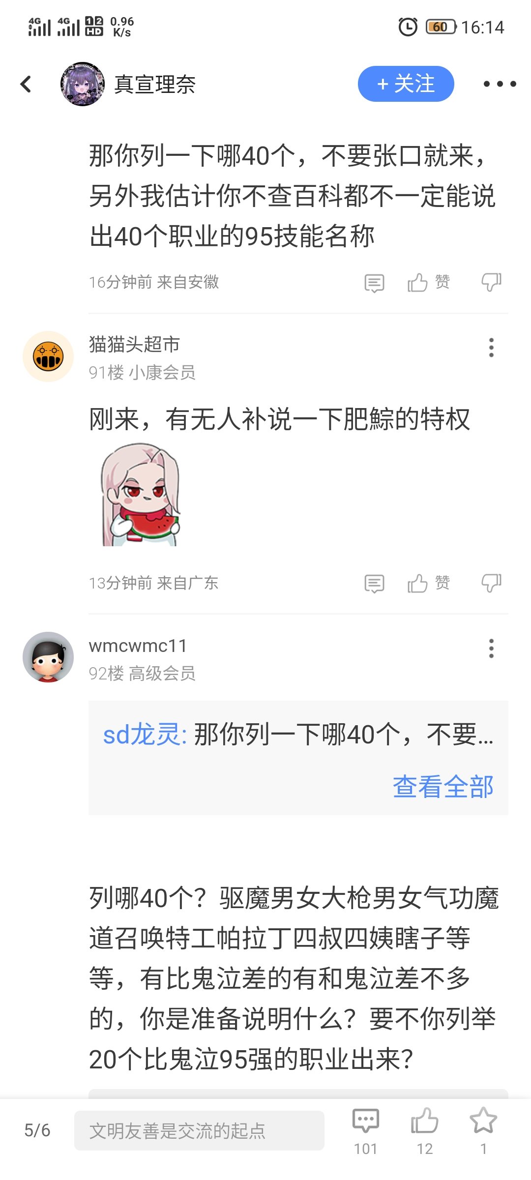 挂个张口就来40～50个职业95技能不如鬼泣的小丑2