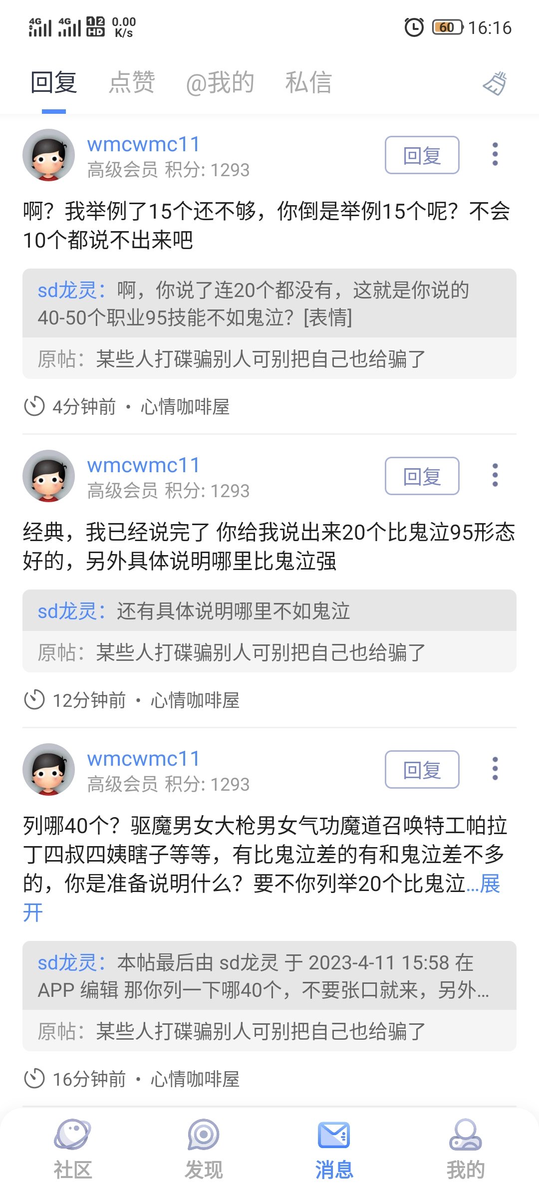 挂个张口就来40～50个职业95技能不如鬼泣的小丑3