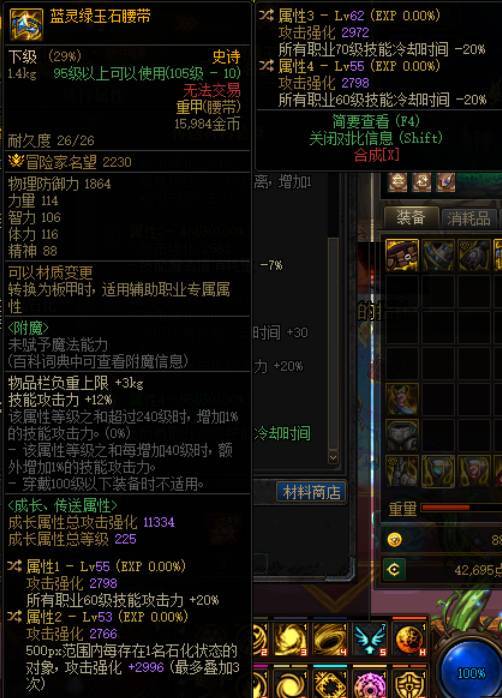 这个腰带有什么说法吗1