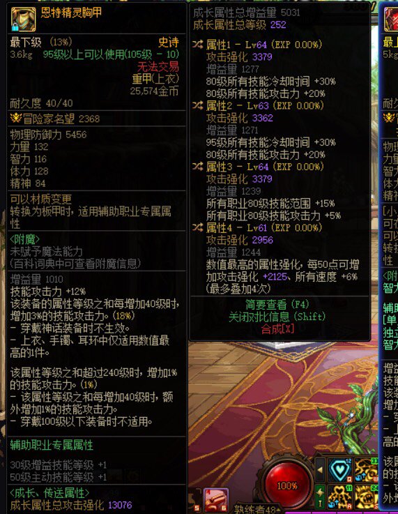 xdm这个恩特上衣给谁用好1