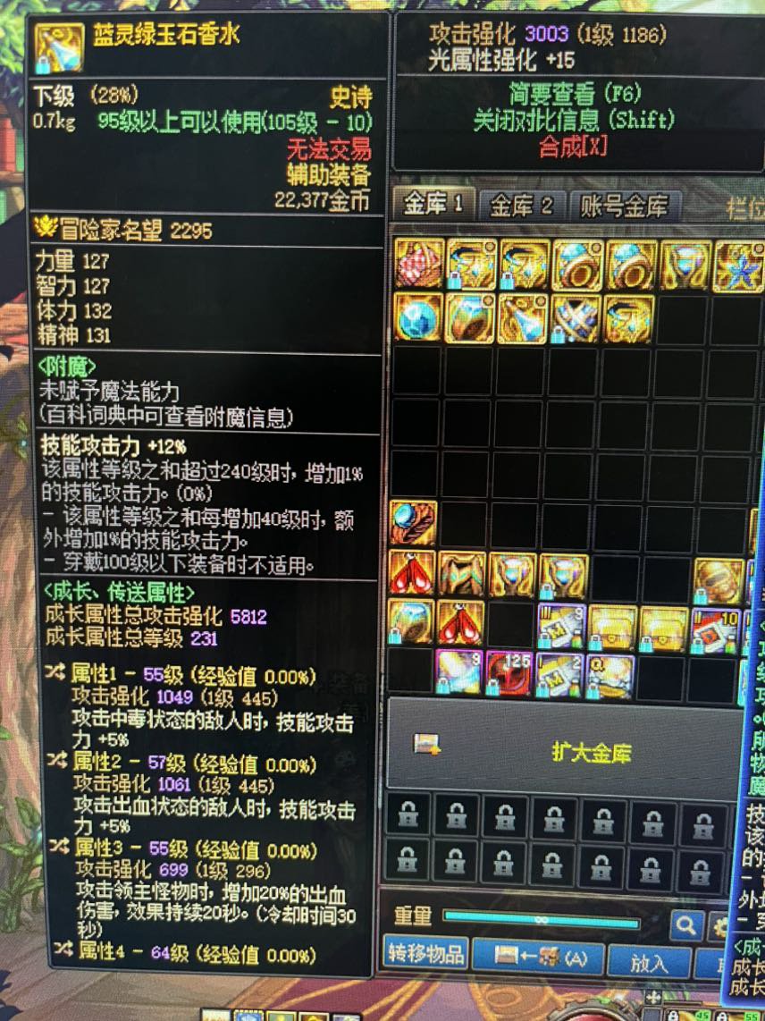 大佬们 这个应该把哪个词条换掉1