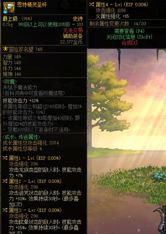 大佬看看这剑宗的两个自定义咋样啊1