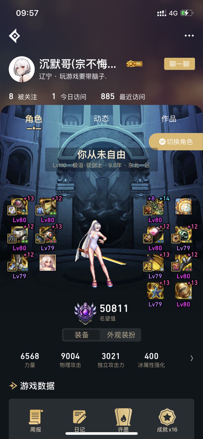 跨六收人，次元回廊有没有会机制的兄弟们一起打团4