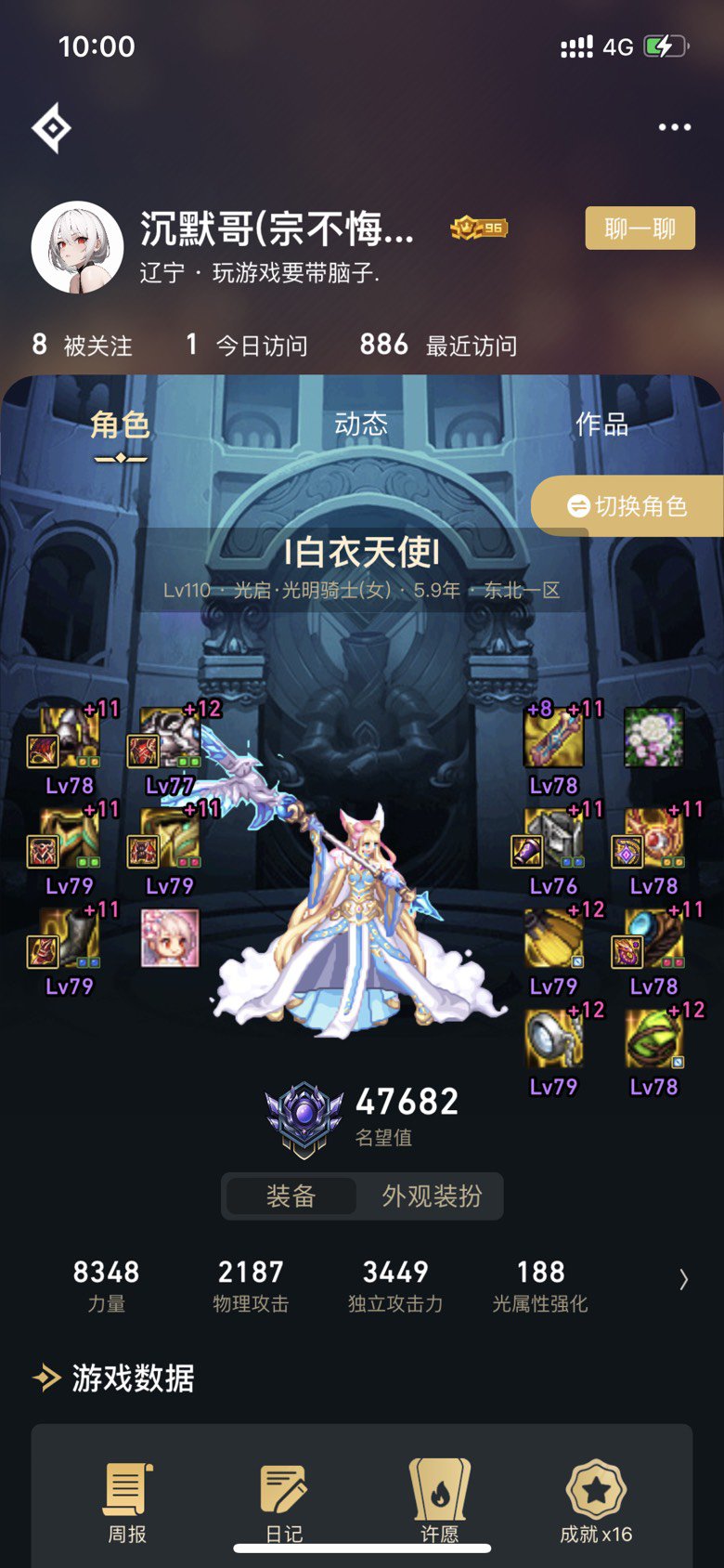 跨六收人，次元回廊有没有会机制的兄弟们一起打团7