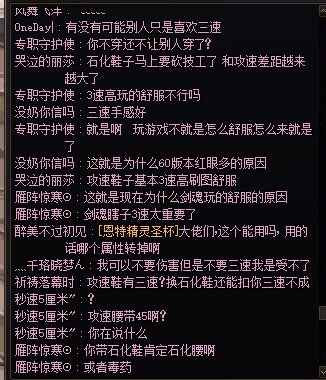 石化鞋不能配火抗腰？1