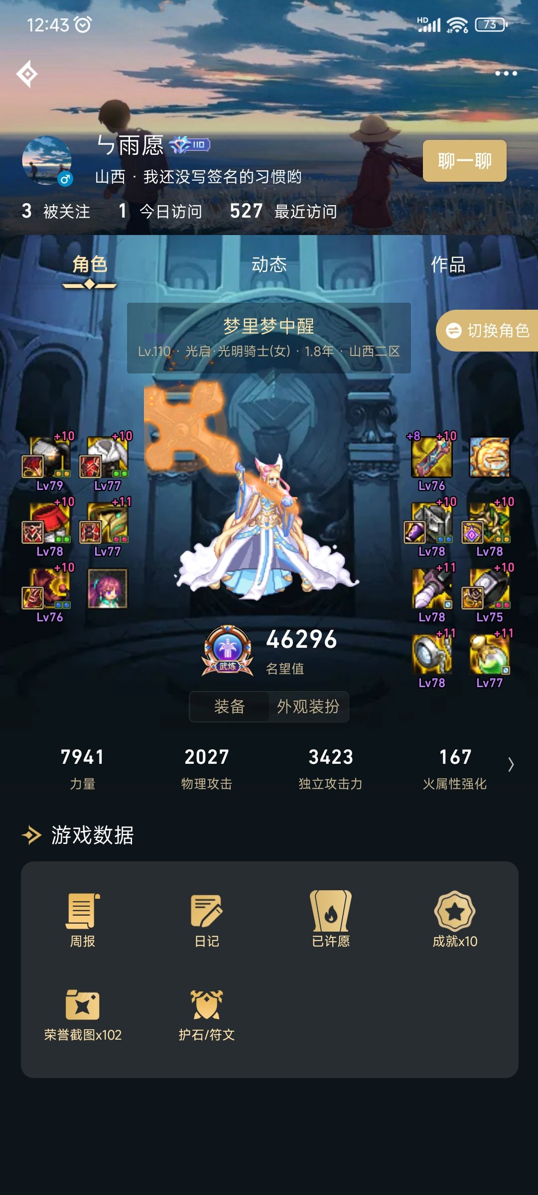极限99业火:红12.5女气功➕红10.5奶妈 2通4