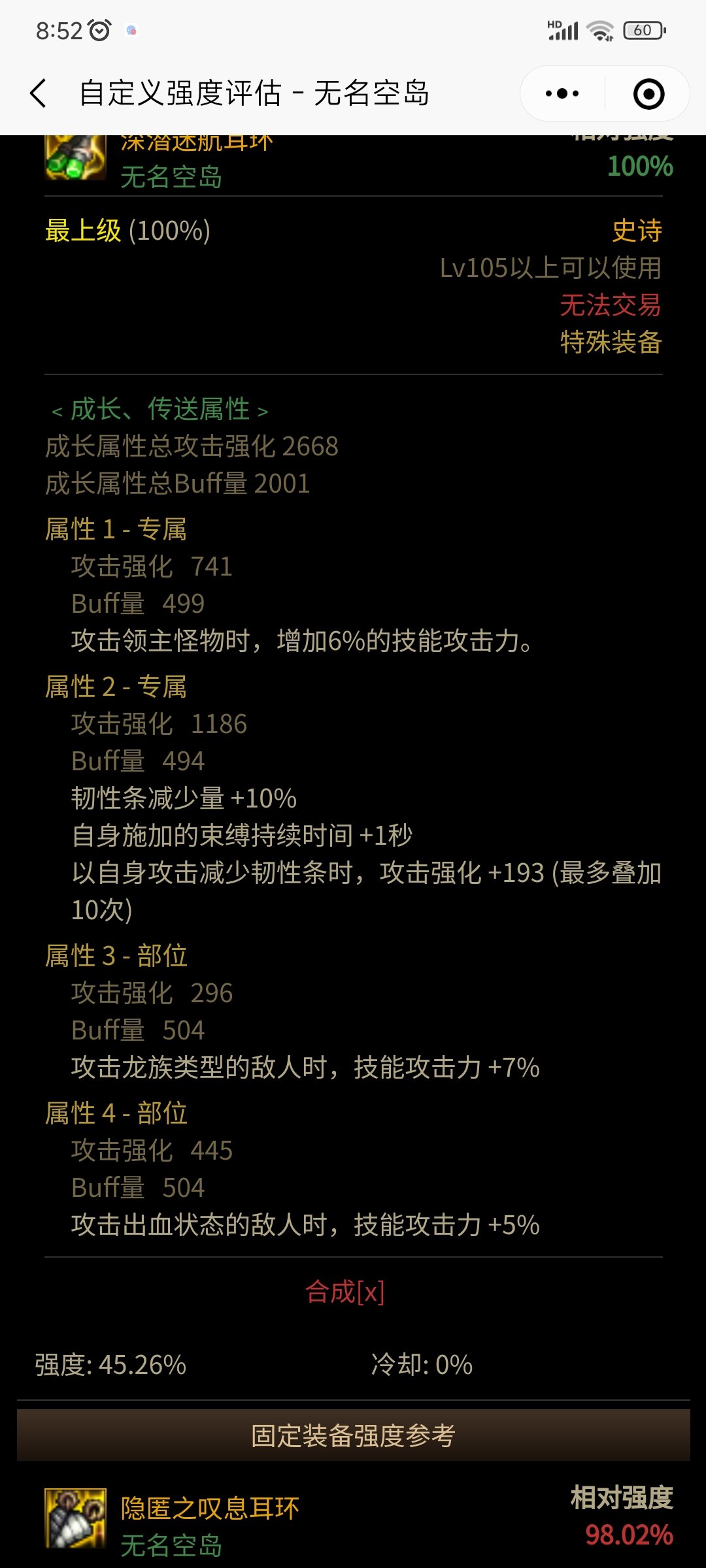 cp气功耳环求助1