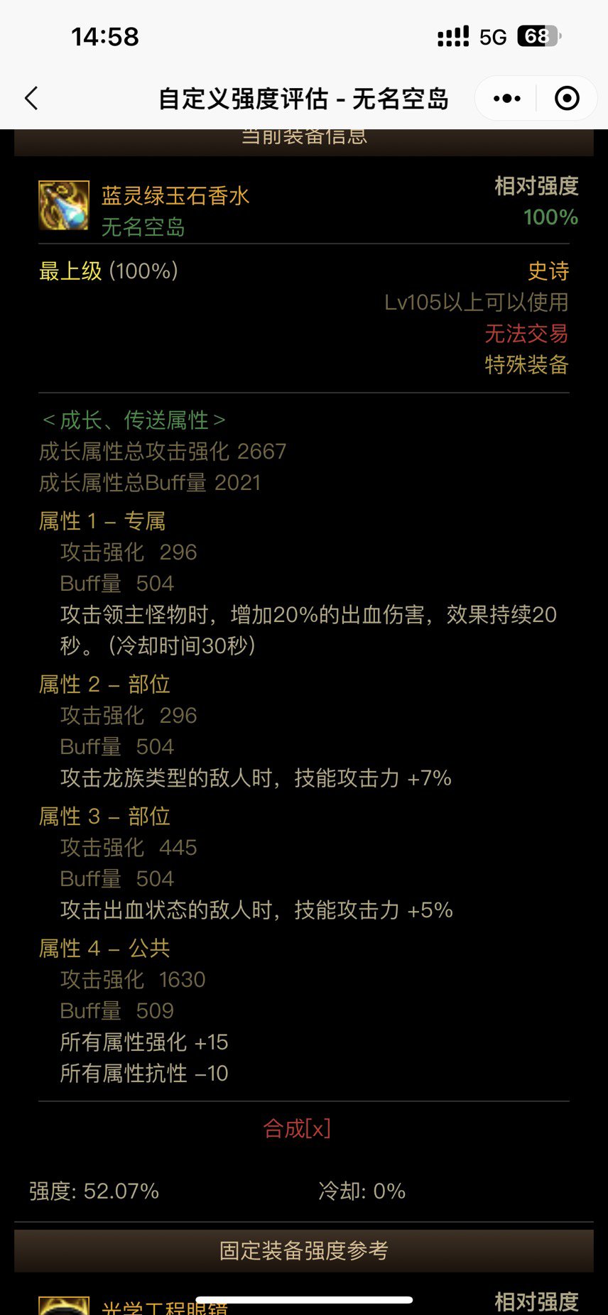配装有什么交流群吗1