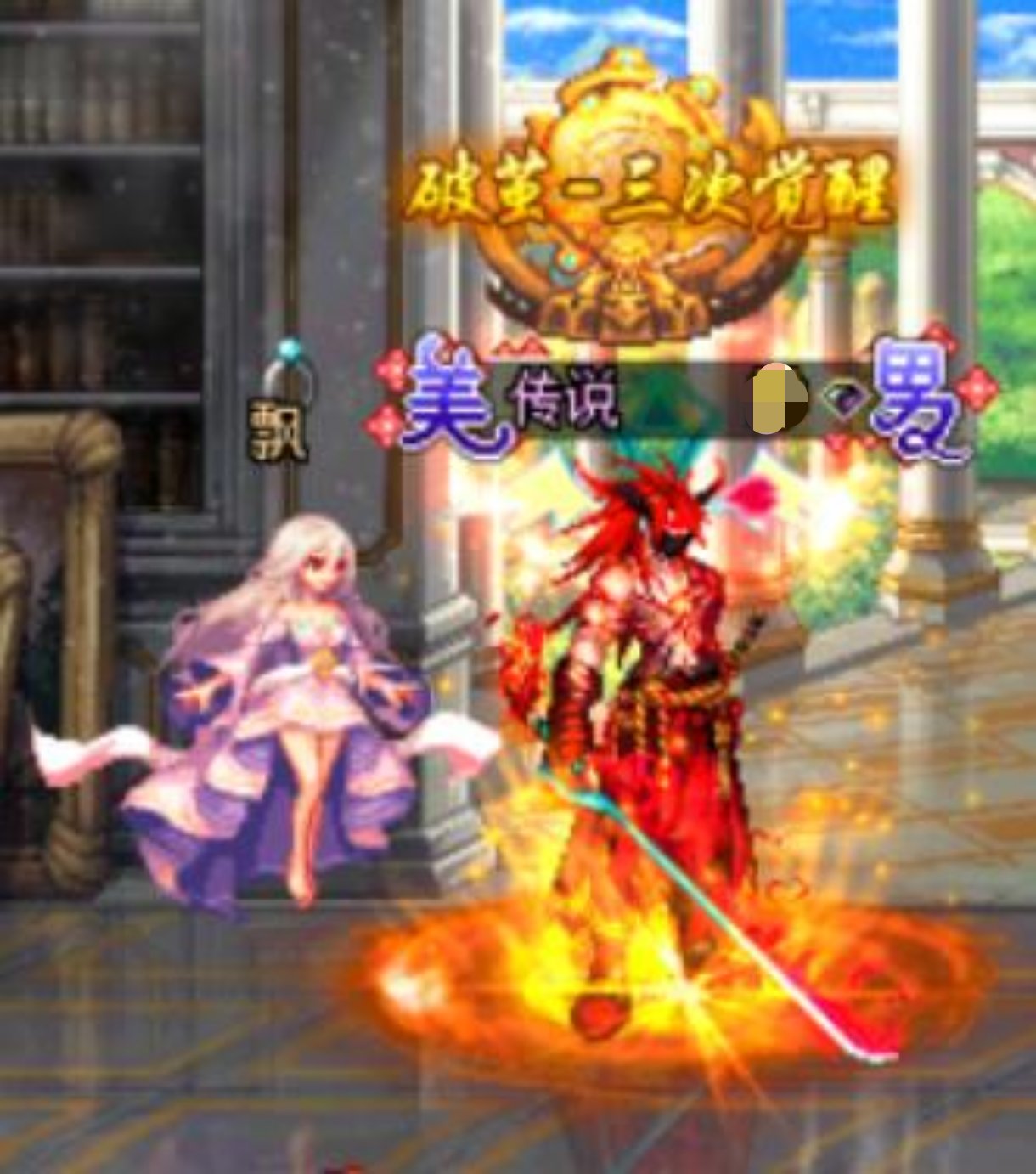oh 耶 梦寐以求的武器幻化2