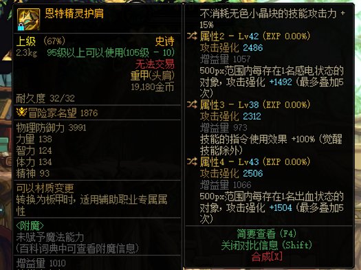 这个恩特肩的三词条是啥意思1